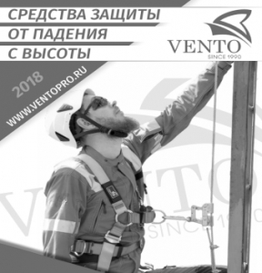 Stationary systems VENTOPRO&nbsp;2018 catalog